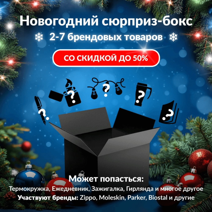 Новогодний сюрприз-бокс HATSAN 1 hat-gift-ng-1 Новогодний сюрприз-бокс HATSAN 1 hat-gift-ng-1